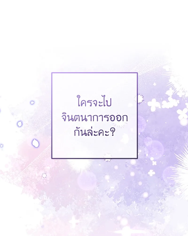 ภารกิจไล่ตามลุค บีเชล ตอนที่ 68 รูปที่ 106