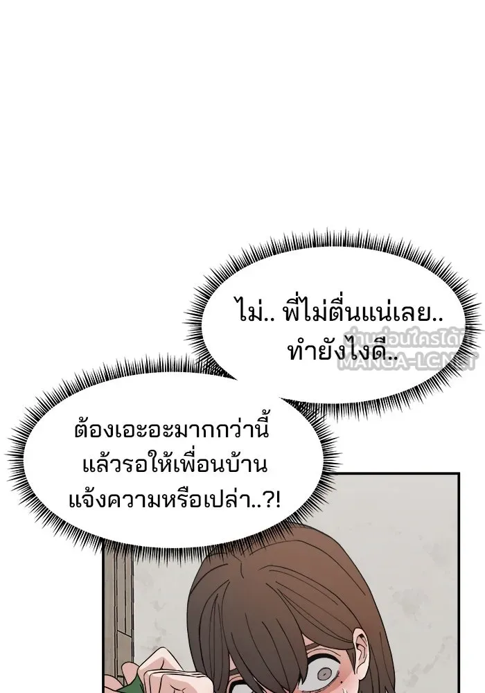 ห้องเรียนสาวแสบ ตอนที่ 57 รูปที่ 144