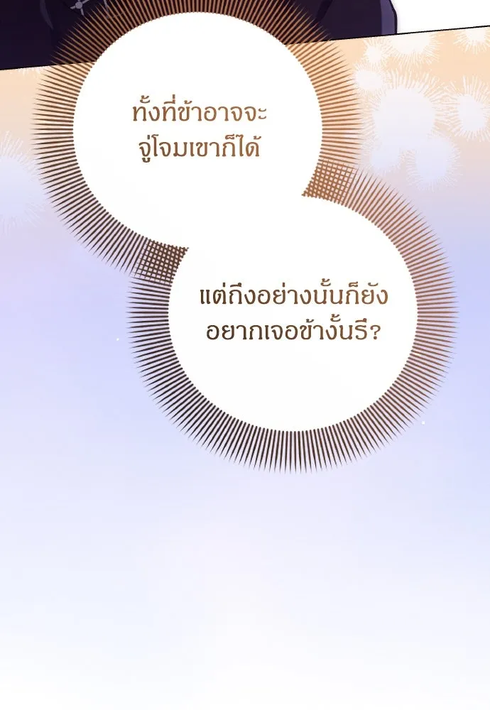 ข้าเนี่ยนะเป็นพระสนม ตอนที่ 134 โลกที่ข้าต้องการ รูปที่ 116