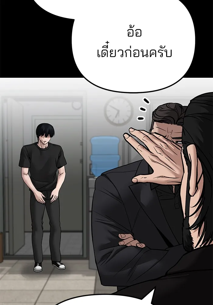 เลวฟาดเลว ตอนที่ 107 รูปที่ 203