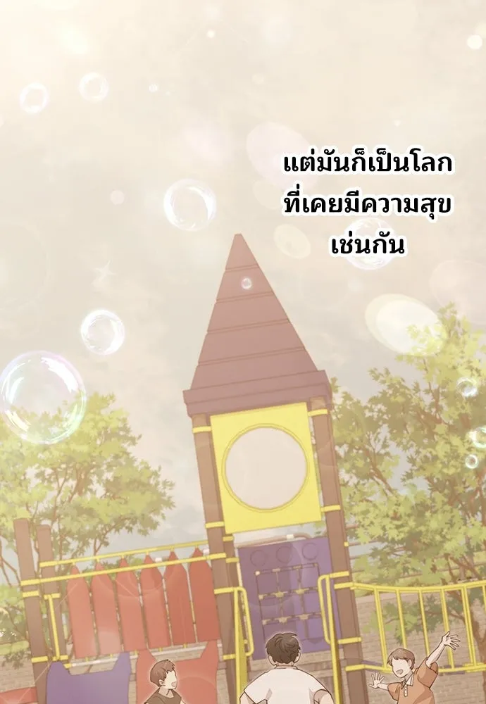 ร้านสะดวกซื้อต่างโลก ตอนที่ 8 รูปที่ 55