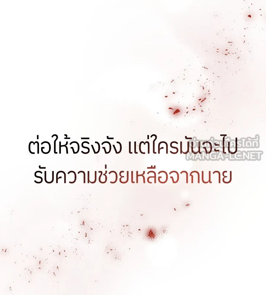 ย้อนเวลามาเป็นมักเน่ ตอนที่ 1 รูปที่ 153