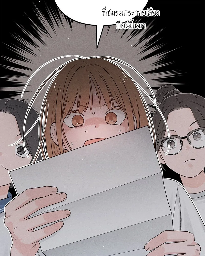 เป็นวัยรุ่นมันเหนื่อย ตอนที่ 63 รูปที่ 40