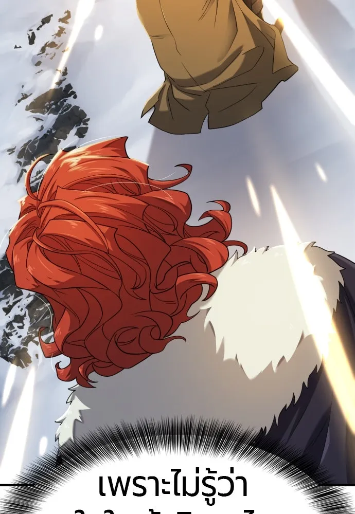 ยอดสถาปนิกผู้พิทักษ์อาณาจักร ตอนที่ 176 รูปที่ 61