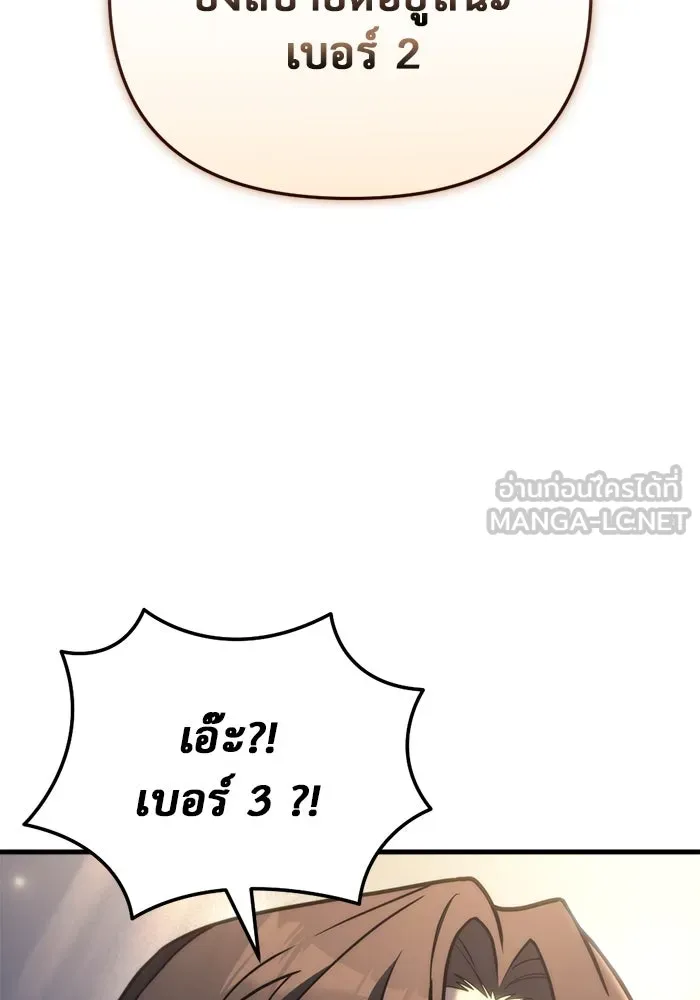 โกดังลับหลังโลกแตก ตอนที่ 19 รูปที่ 75