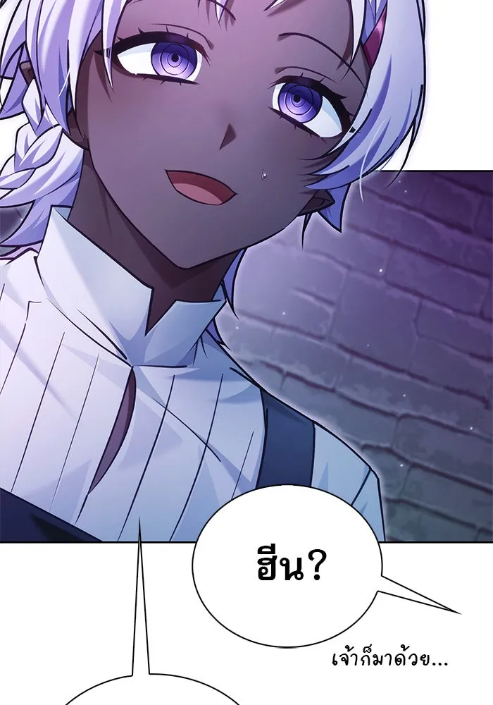 ผมไม่ได้เก่งอย่างที่คิด ตอนที่ 37 รูปที่ 166