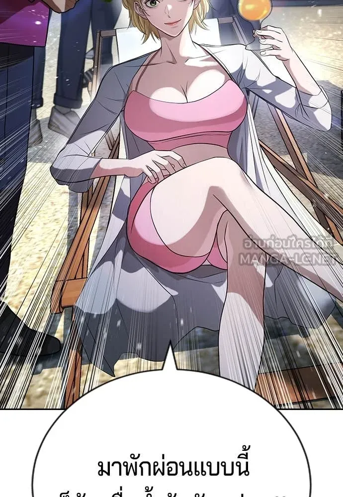 คูเซรา ตอนที่ 33 รูปที่ 169