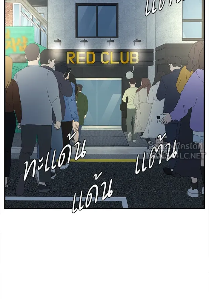 ช่วยเปลี่ยนฉันที ตอนที่ 129. ฮานายอง 2 รูปที่ 78