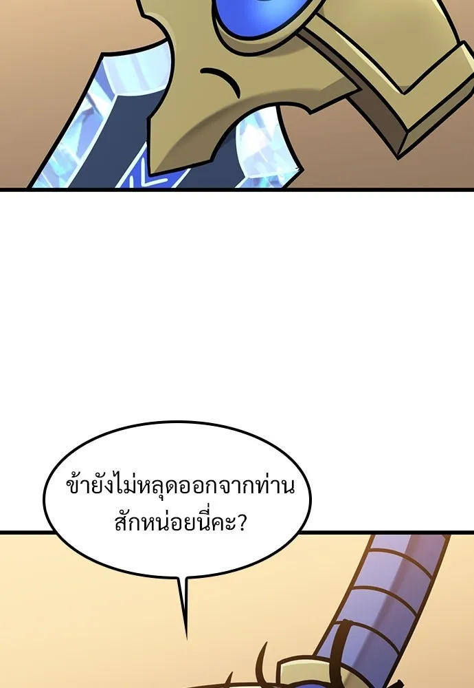 วิถีชาวนาของราชาปีศาจ ตอนที่ 66 รูปที่ 119