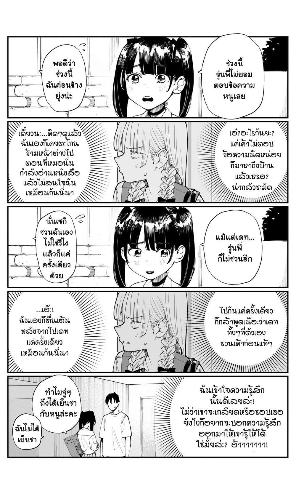 Manga-lc-com อ่านมังงะ อ่านการ์ตูน ออนไลน์ ฟรี Imasara desu ga, Osananajimi wo Suki ni Natte Shimaimashita ตอนที่ 1 2 3 4 5 6 7 8 9 10 11 12 13 14 ฟรี ไม่มีโฆษณา Manga-lc - อ่าน มังงะ อ่าน การ์ตูน ออนไลน์ อ่านมังงะ ฟรี