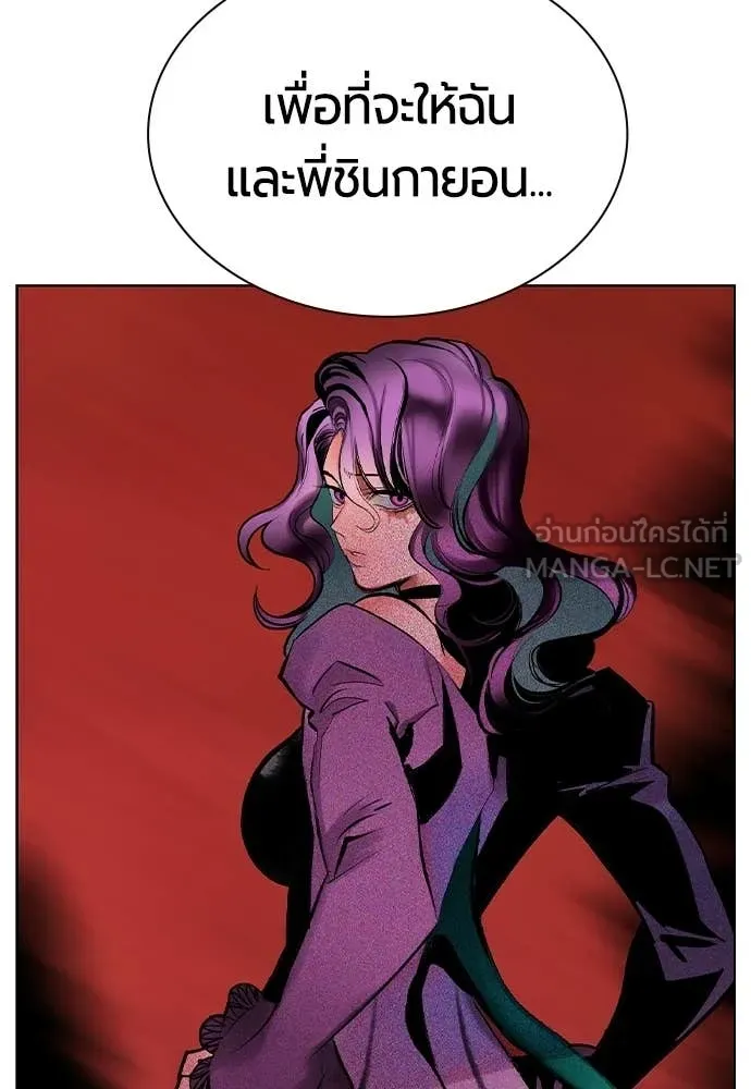 Jungle Juice ตอนที่ 182 รูปที่ 114