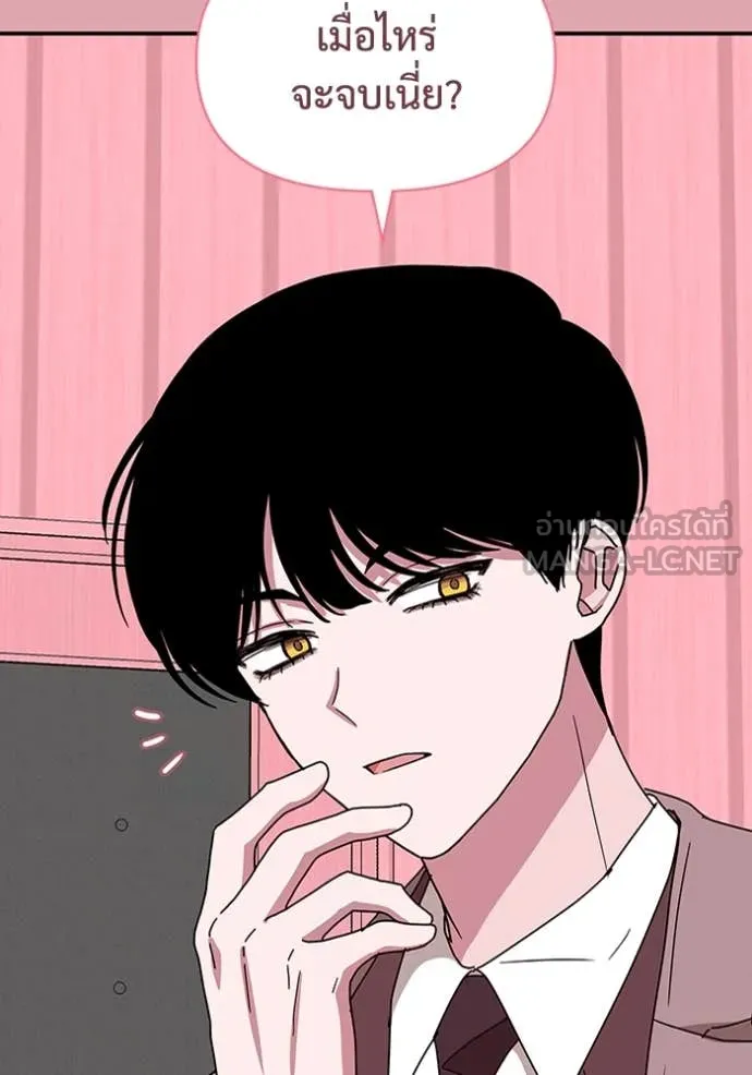 ฉันเนี่ยนะ ตอนที่ 50 รูปที่ 80