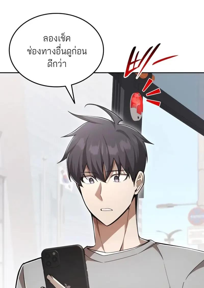 Subscribed To The Transcendental Channels แค_กดส_บตะไคร_ ก_ได_พล_งมาเฉยเลย ตอนที่ ตอนที่ 72 รูปที่ 12