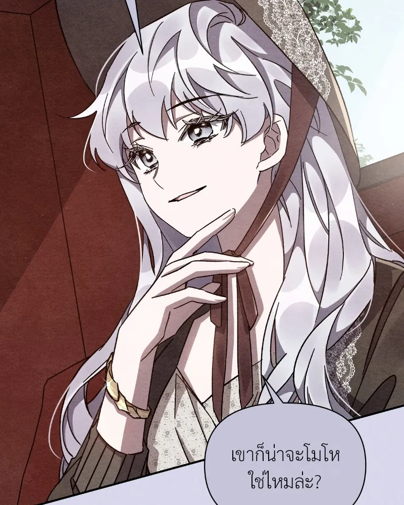 โอ้ ศัตรูที่รัก ตอนที่ 34 รูปที่ 65