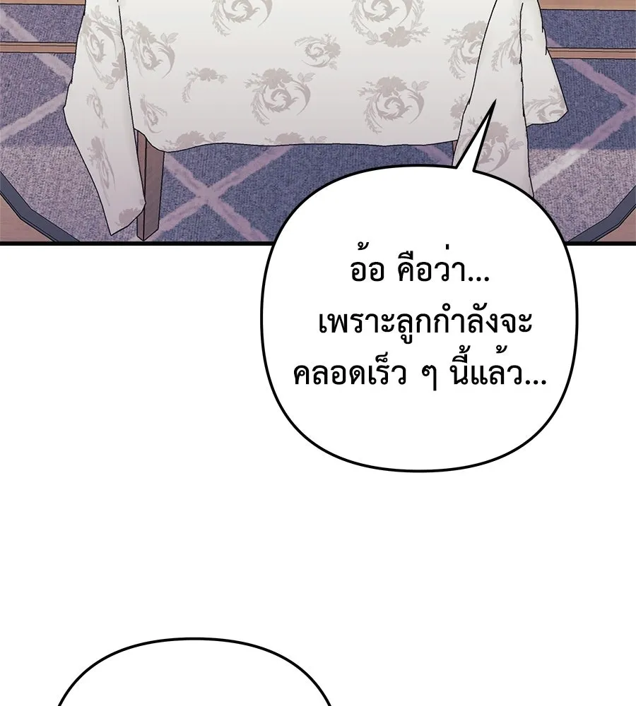 สัปดาห์นี้งดอัปตอนใหม่ ตอนที่ 109 รูปที่ 109
