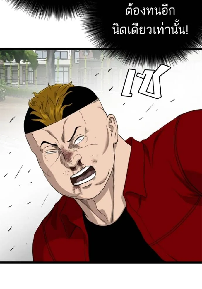 bad guy ตอนที่ 223 รูปที่ 140