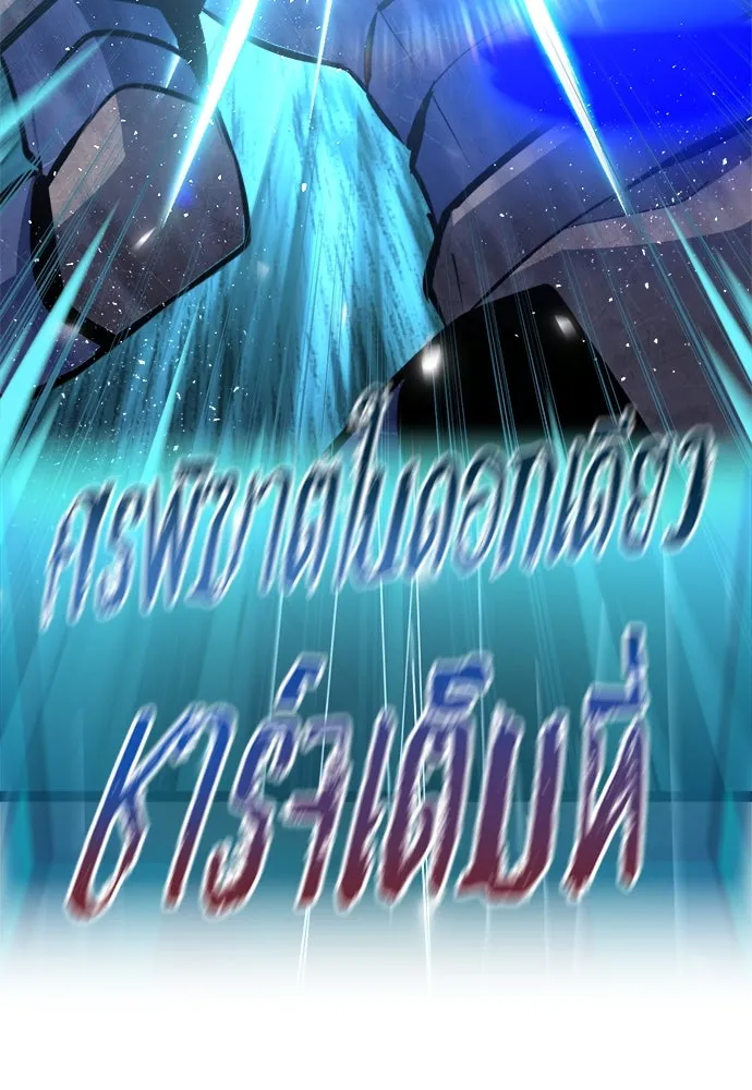 ก็อบลินเลเวล 999 ตอนที่ 5 รูปที่ 182