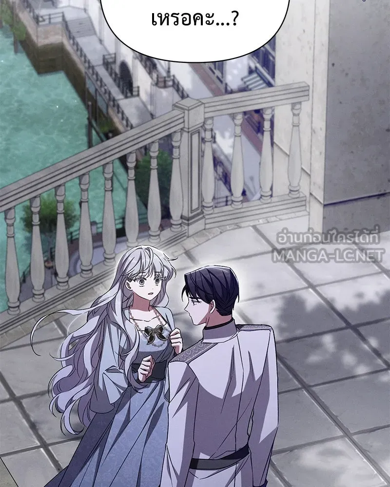 โอ้ ศัตรูที่รัก ตอนที่ 102 รูปที่ 3
