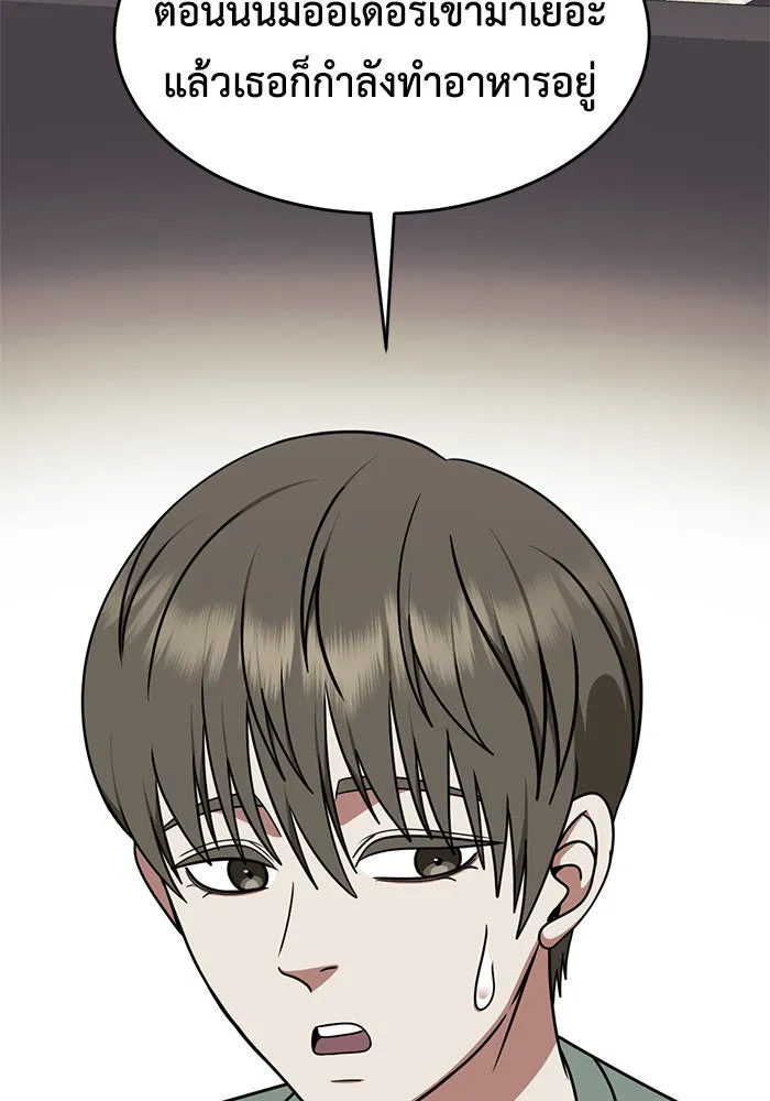 ช่วยเปลี่ยนฉันที ตอนที่ 274. ซีซัน 2 รูปที่ 53