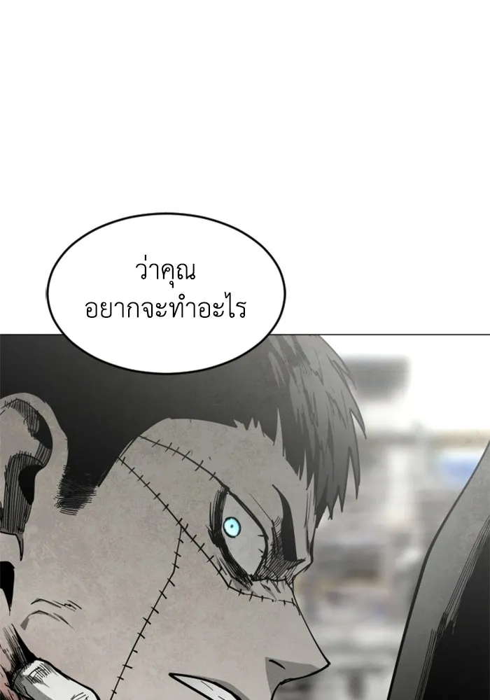 FOG LAND ตอนที่ 36 รูปที่ 113
