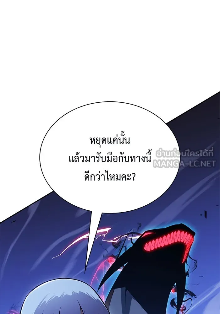 ลูกชายคนเล็กของดยุกคือมือสังหาร ตอนที่ 88 รูปที่ 126