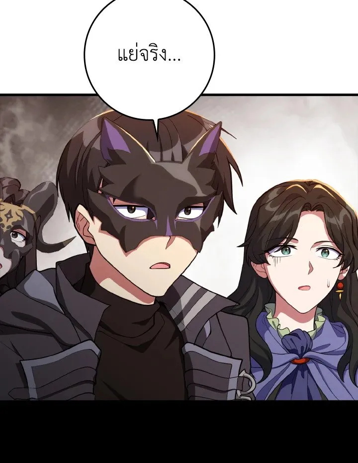 Max Level Player ตอนที่ ตอนที่ 63 รูปที่ 26