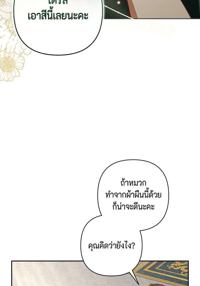 ละครชีวิตลิขิตรัก ตอนที่ 30 รูปที่ 76