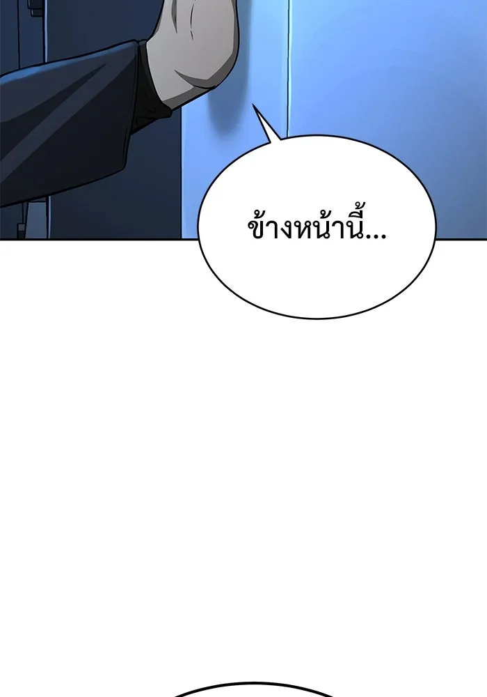 การกลับมาของทรราชวันสิ้นโลก ตอนที่ 11 รูปที่ 122