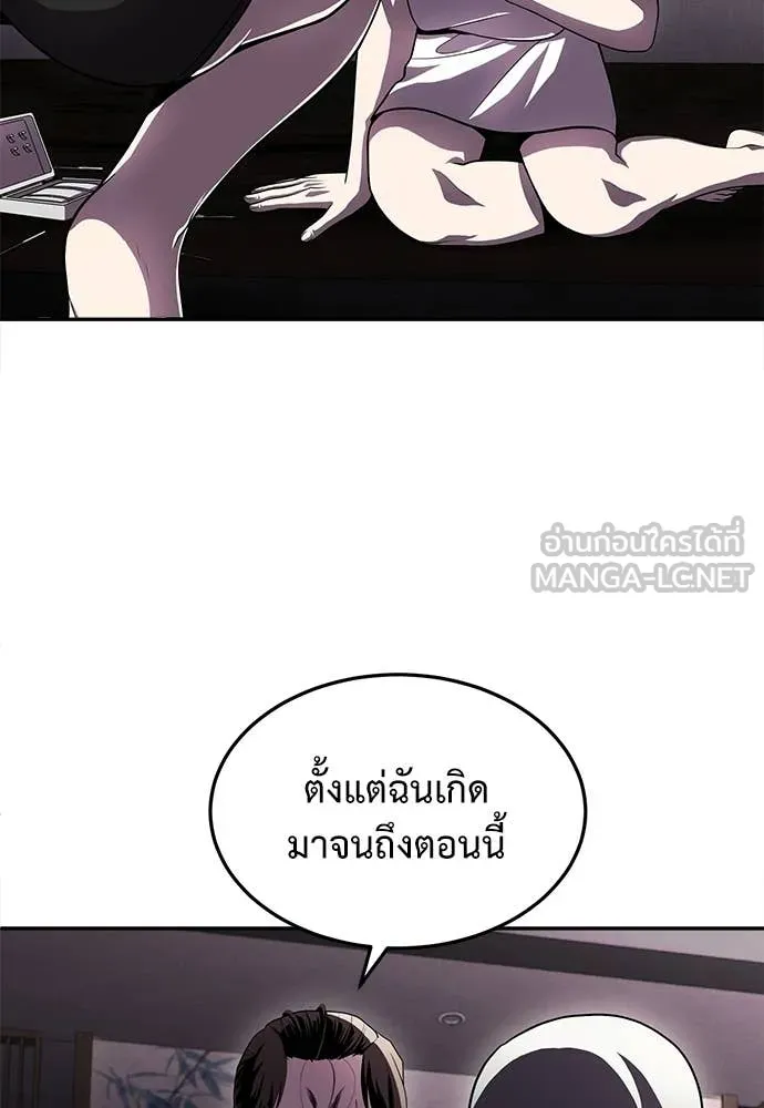สนามเด็กล่า ตอนที่ 78 รูปที่ 153