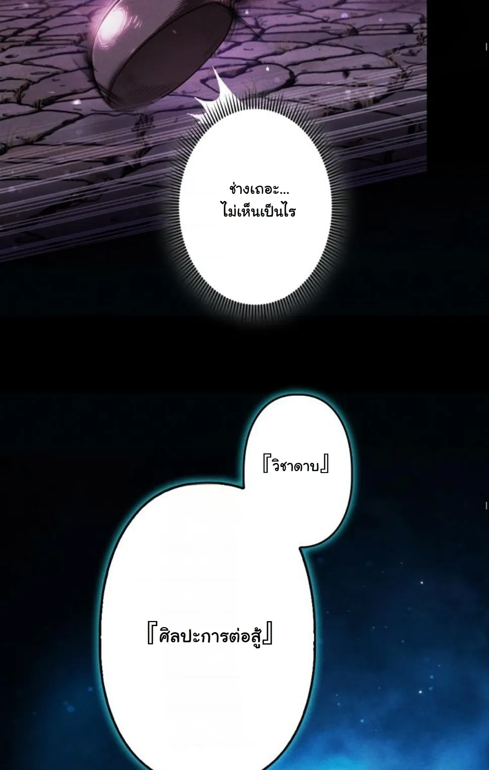 Dungeon Gourmet อ_ศว_นเป_บพ_สดาร เปล_ยนม_งกรให_เป_นเมน_เด_ด ตอนที่ ตอนที่ 6 รูปที่ 34