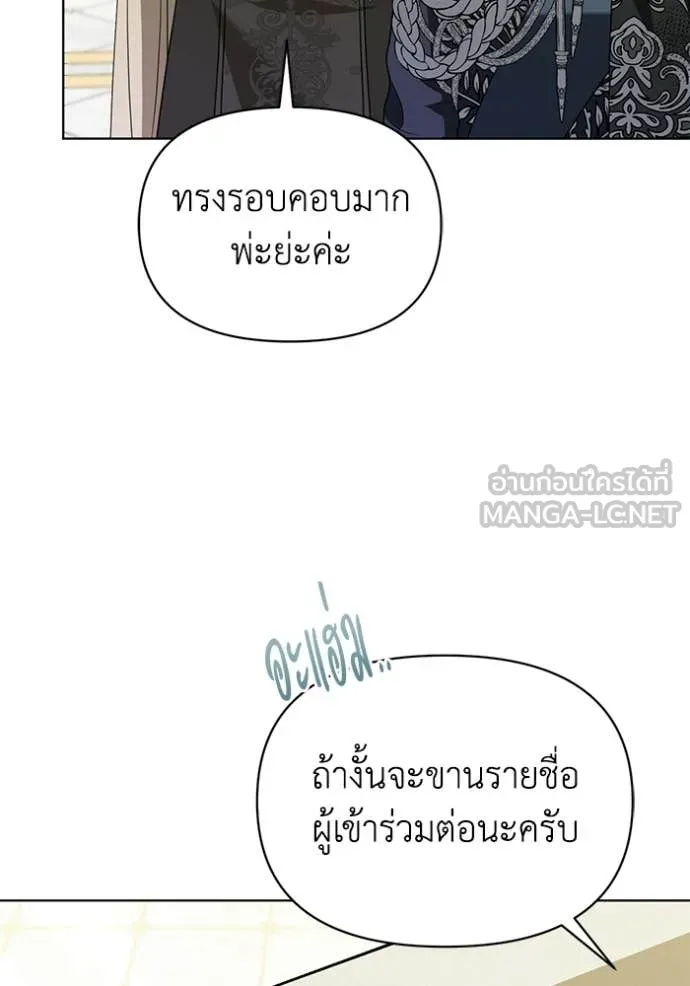 ชีวิตใหม่ในตระกูล ตอนที่ 105 รูปที่ 33