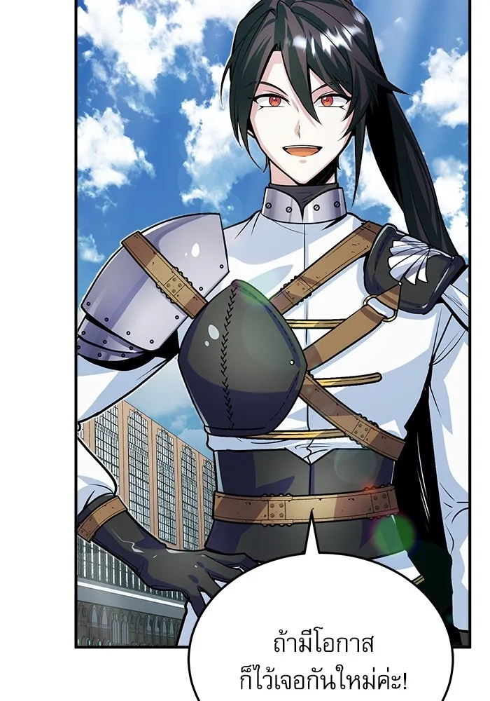 ศาสตราจารย์จำเป็นแห่งอะคาเดมี ตอนที่ 3 รูปที่ 122