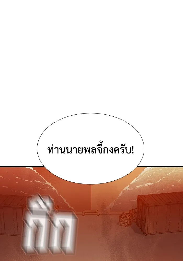 The Lone Necromancer ตอนที่ 86 รูปที่ 61