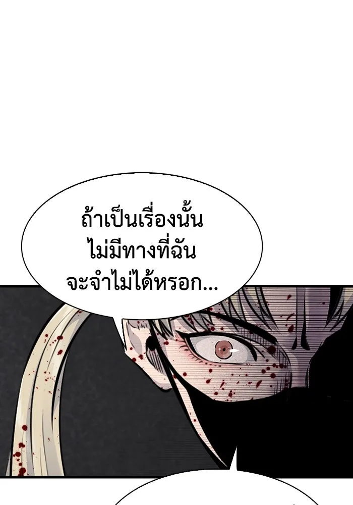 มีนา เกิดมาล่า ตอนที่ 37 รูปที่ 29