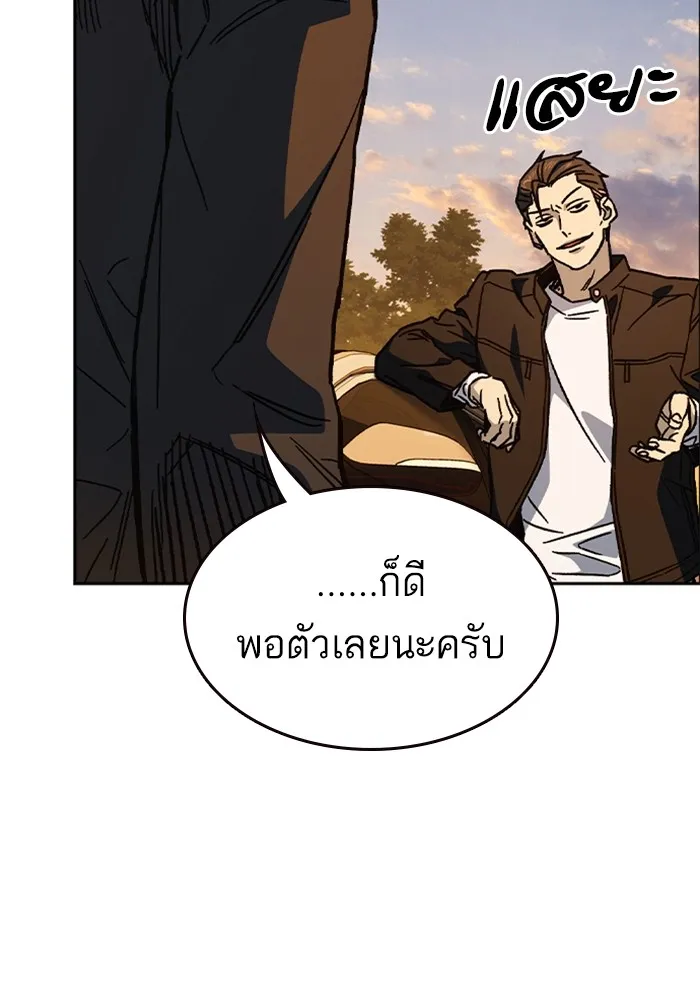 Study Group ตอนที่ 3 ปีศาจ รูปที่ 136