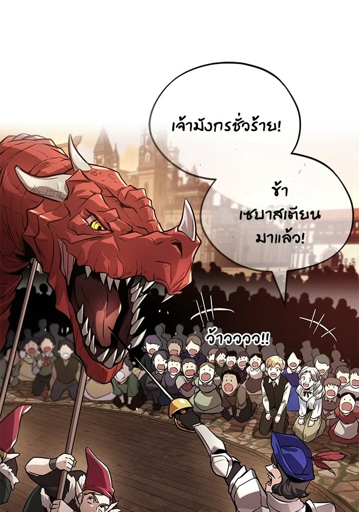 ชีวิตพลิกผันของลอร์ดผู้เกียจคร้าน ตอนที่ 126 กลายเป็นคนรัก รูปที่ 61