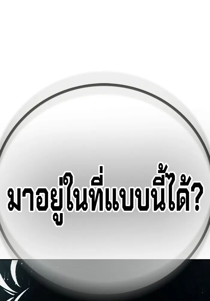 เยาวชนคนคุก ตอนที่ 99 รูปที่ 5