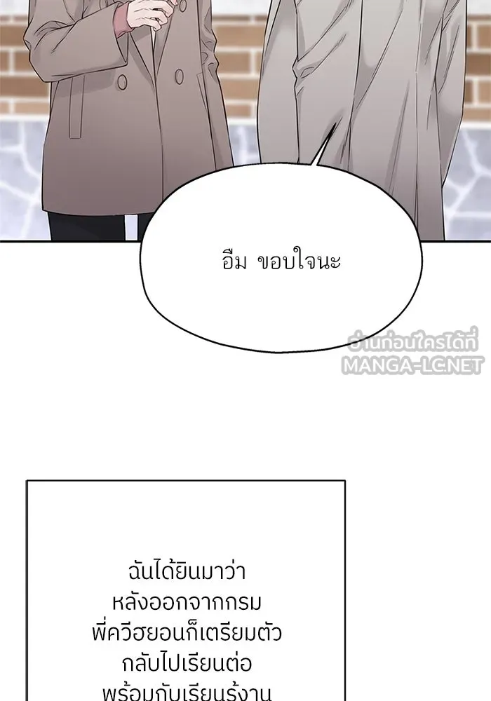 สลับรัก สลับชะตา ตอนที่ 16 รูปที่ 72