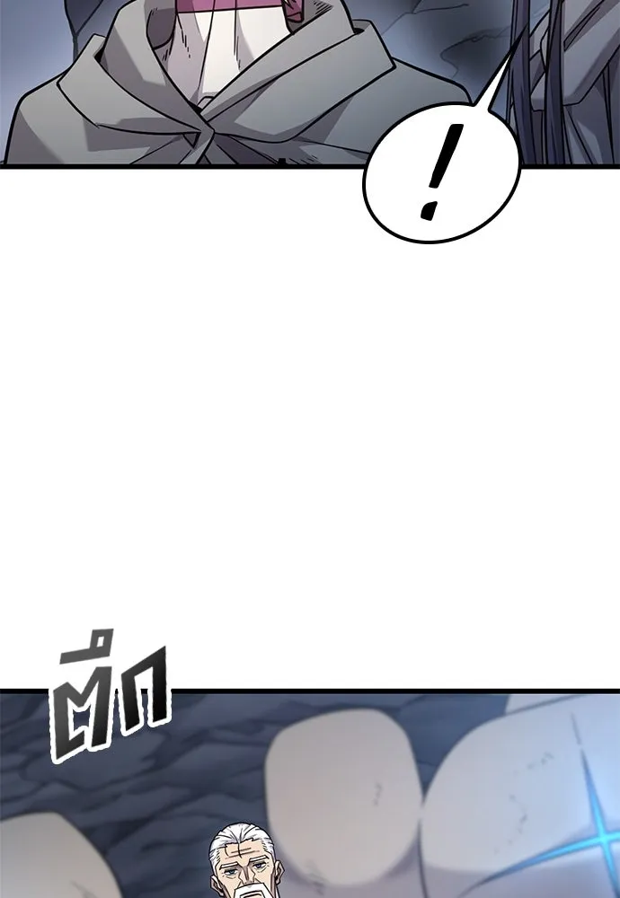 วิถีชาวนาของราชาปีศาจ ตอนที่ 32 รูปที่ 89