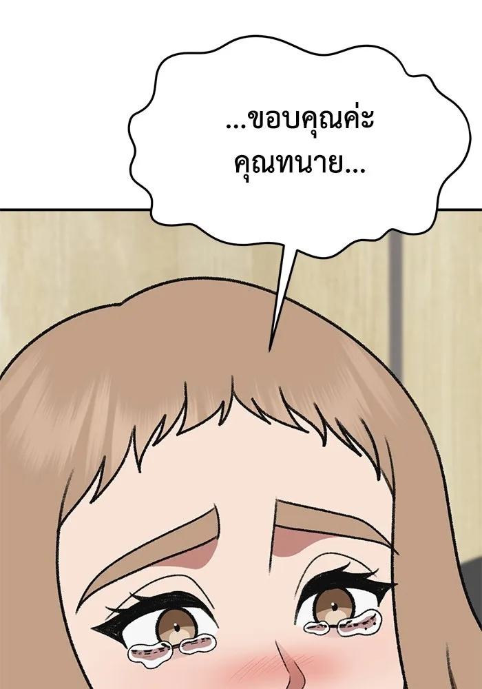 ช่วยเปลี่ยนฉันที ตอนที่ 325. ซีซัน 3 ฮยอนยอจู 20 รูปที่ 86