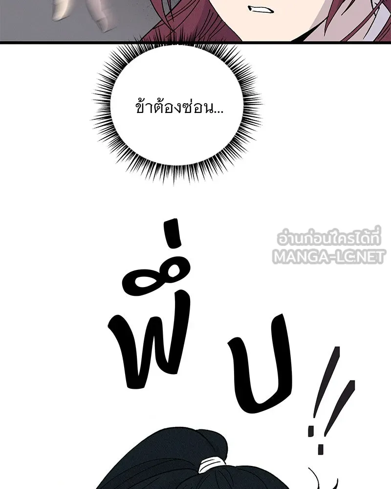 ข้าต้องไม่ใช่พระชายา ตอนที่ 54 รูปที่ 81