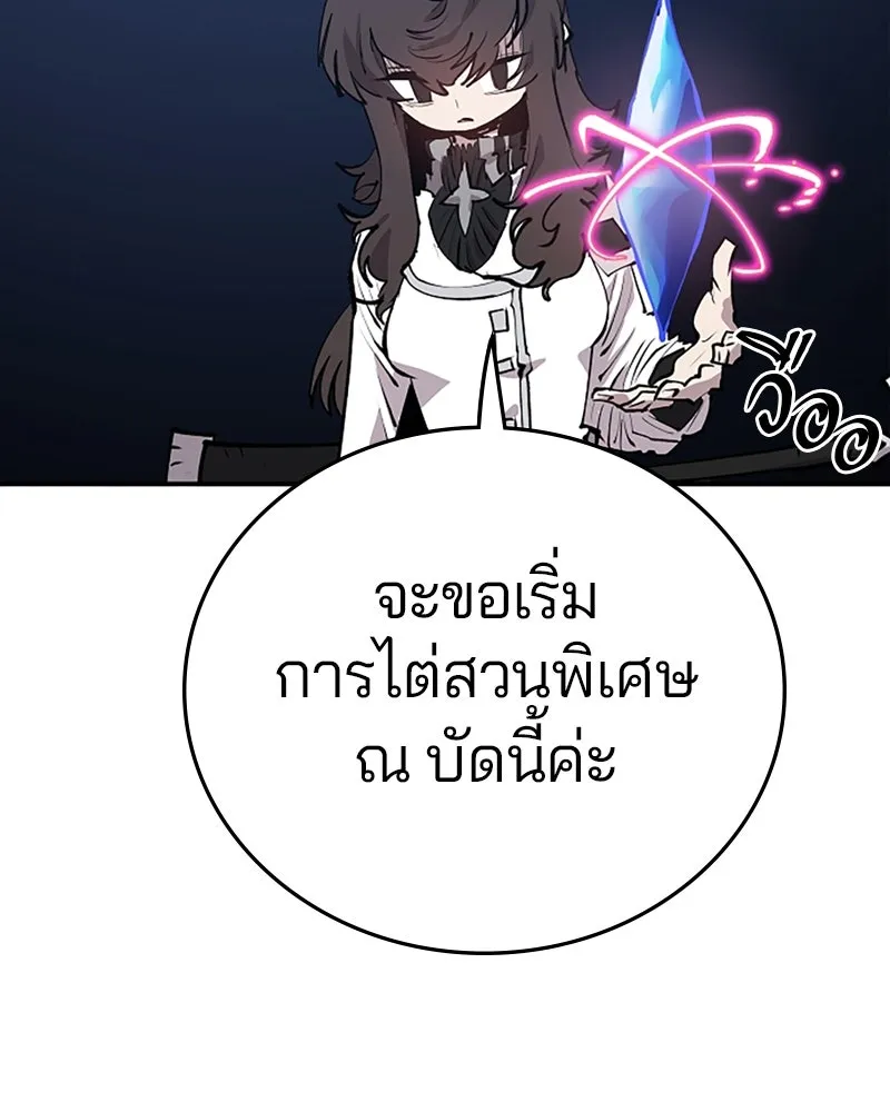 Player ตอนที่ 108 รูปที่ 154