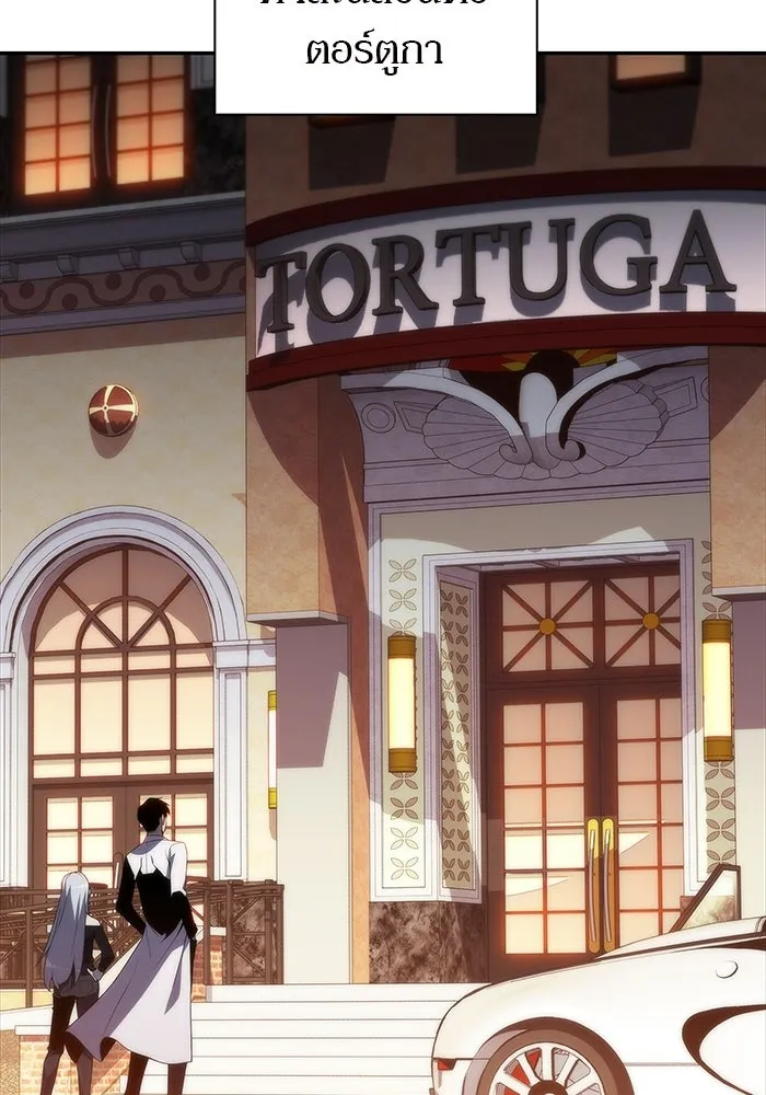 ผู้เล่นหน้าใหม่เลเวลแมกซ์ ตอนที่ 34 แบล็กมาร์เก็ต (2) รูปที่ 55