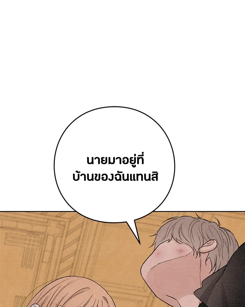 เป็นวัยรุ่นมันเหนื่อย ตอนที่ 28 รูปที่ 62