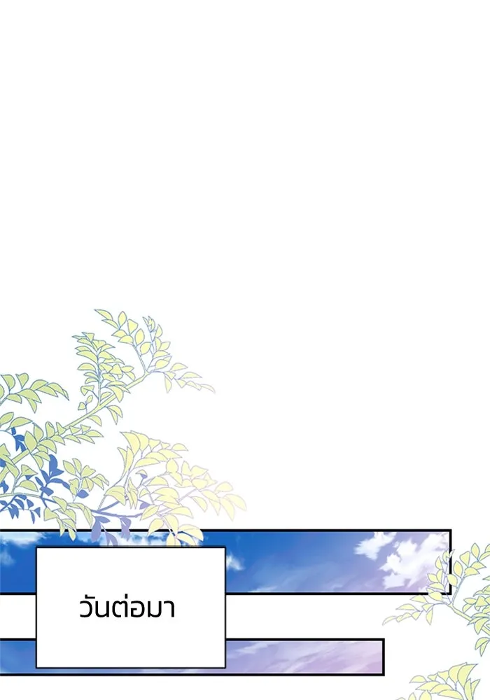 ไหนบอกว่าฉันใกล้ตาย ตอนที่ 43 รูปที่ 25