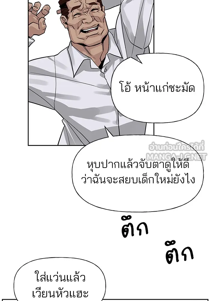 เลวฟาดเลว ตอนที่ 2 รูปที่ 39