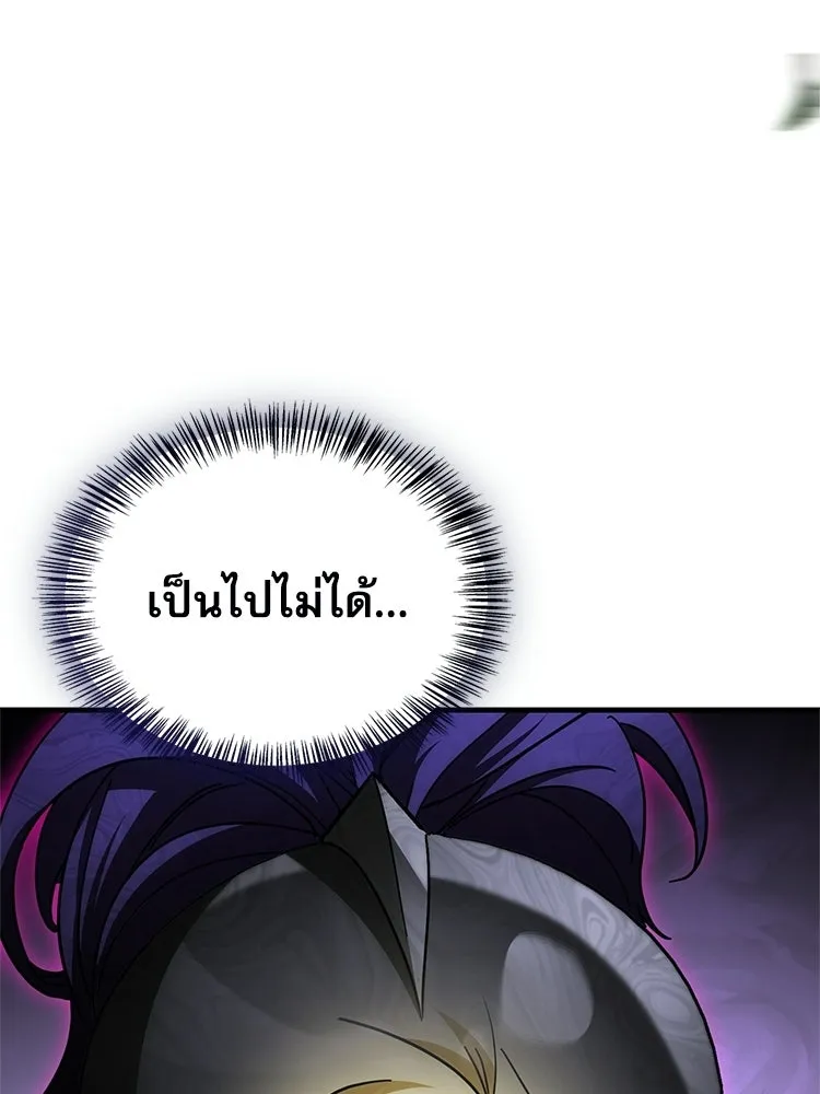หยุดนะจอมมาร ฮีโร่ล้อมไว้หมดแล้ว ตอนที่ 39 ทำไมไม่รีบงัดออกมาใช้ล่ะ รูปที่ 19