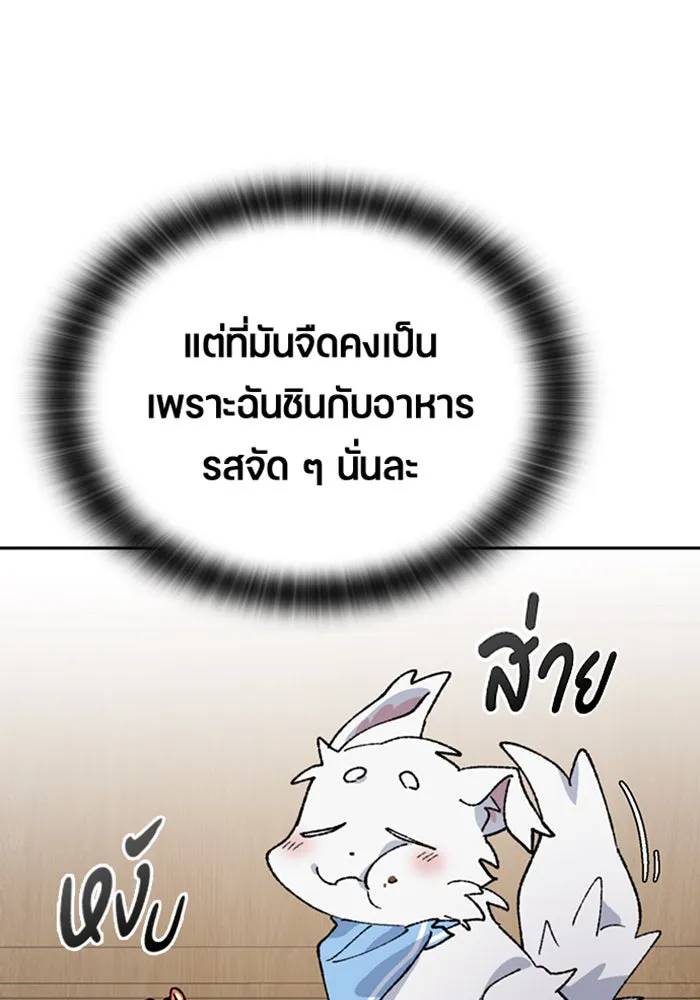 ตั้งแคมป์ฮีลใจในต่างโลก ตอนที่ 40 รูปที่ 19