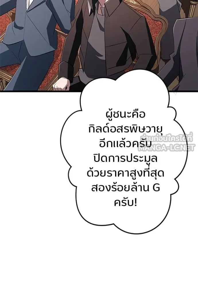 โคตรอาวุธลับ ตอนที่ 18 รูปที่ 121