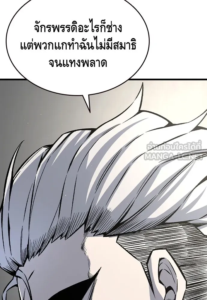 King Game ตอนที่ 80 ฮวังมูเจ (14) รูปที่ 66